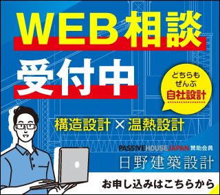 WEB相談受付中！お申し込みはこちら
